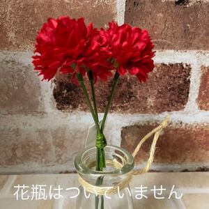 ポンポンバンドル★アーティフィシャルフラワー★造花★直径17CM★花径4.5CM★バンドルで簡単に飾れます★アレンジ使用にも★レッド★赤