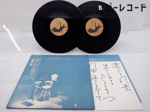 サイン？付き/小椋 佳 /Kei Ogura「遠ざかる風景」LP（12インチ）/Kitty Records(MKA 9001/2)/邦楽ポップス