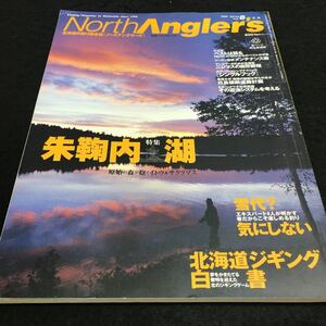 b-215 North Angler