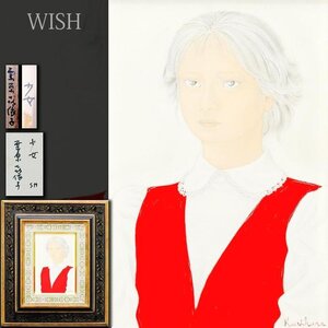 【真作】【WISH】栗原喜依子「少女」油彩 SM ◆美しい線描・少女名画 　　〇女流巨匠 二科会会員 ルサロン銀賞 #24122225