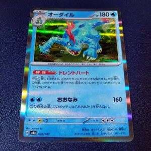 オーダイル ノーマル R 034/187 sv8a テラスタルフェスex ポケモンカード ポケカ