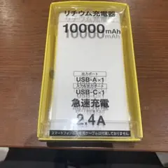 リチウム充電器 10000mAh USB-C