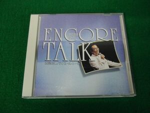 CD さだまさし アンコールトーク トーク集