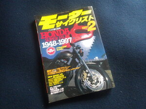 『モータ―サイクリスト 1997年2月号』走れ、常夏の楽園！奄美大島、小笠原諸島・父島