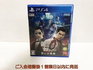 【1円】PS4 龍が如く0 誓いの場所 ゲームソフト プレステ4 1A0118-110yk/G1