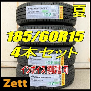 2024年製造 収納袋付 送料無料 新品 4本セット (MY0013.8.2) 185/60R15 84H ピレリー パワジー 屋内保管 夏タイヤ 185/60/15