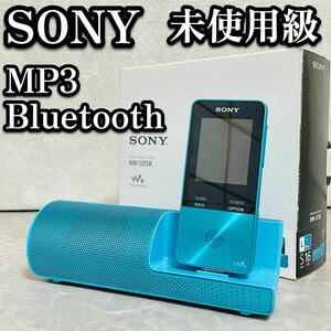 送料無料　SONY ウォークマン NW-S315K MP3プレーヤー Bluetooth対応 ブルー Sシリーズ 16GB ほぼ未使用