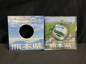 SM0701-14　コンビニ決済のみ【熊本県】地方自治法施行六十周年記念 千円銀貨幣プルーフ貨幣セット　平成23年　A(単体)　1000円銀貨