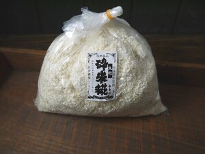 【おたまや】砕米麹 生麹（1kg）