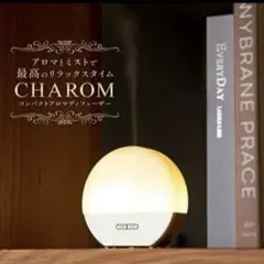 値引き可❗️CHAROM コンパクトアロマディフューザー 加湿器 小型 卓上