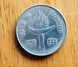 １９７２年札幌オリンピック　１００硬貨　送料８４円