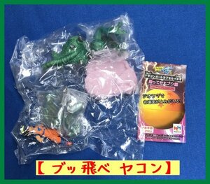 Y25】未組立品 】ドラゴンボール改 ドラゴンボールカプセル・ネオ 帰ってきたブウ編 【ブッ飛べ ヤコン】 悟空vsヤコン