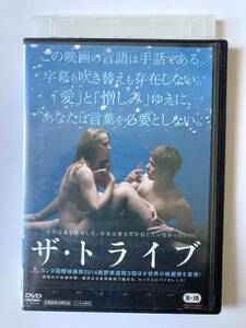 ザ・トライブ [DVD] 監督 ミロスラヴ・スラボシュピツキー