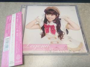 森下純菜「Legend～森下純菜ベスト・セレクション2」CD 帯付