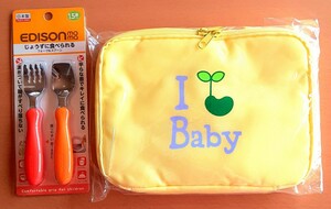 新品未開封 赤ちゃん グッズ 2点セット エジソンママ EDISONmama フォーク & スプーン おむつポーチ おむつ入れ 非売品 ベビー 子供 キッズ