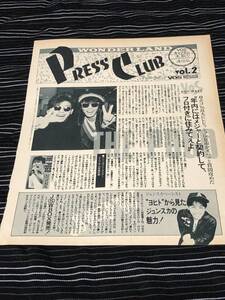 THE POGO　レピッシュ　寺岡呼人　 切り抜き　1988年　当時物 　JUN SKY WALKERS　UP BEAT　THE STAR CLUB　LA-PPISCH