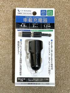 ★ 新品・未開封品 SENTURY 車載充電器 USB２ポート ケーブル1,2m ！ ☆