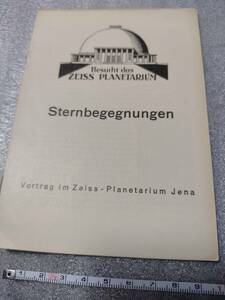 【カールツァイス プラネタリウム】天文資料 会合（？） 小冊子 1952頃刊