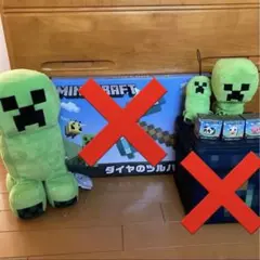 ゲリラSALE！！【未使用】マインクラフト・6点セット