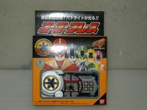 ゴーゴーファイブ！ゴーゴーブレス！新品未開封