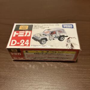 【新品・未開封】　トミカ　D-24 三菱パジェロ　ジャックスケルトン R