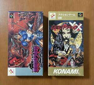 KONAMI 悪魔城ドラキュラ・悪魔城ドラキュラX X(ダブルエックス)箱説ハガキ付き　激レア スーパーファミコンソフト