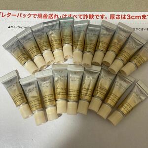 クレドポーボーテセラムリッサーリッズS 部分用美容液 1.6g×20個