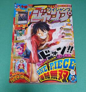 *古本* 2012年4月特大号 ブイジャンプ Vジャンプ 付録カード4枚付き 遊戯王 ドラゴンボール ワンピース トリコ 他