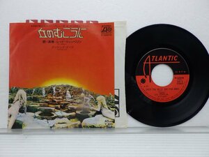 Led Zeppelin(レッド・ツェッペリン)「Over The Hills And Far Away(丘のむこうに)」EP（7インチ）/Atlantic(P-1237A)/Rock