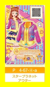 アイカツスターズ！　丸大オリジナルデータカードダス