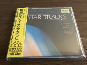 【巻き帯】「スター・ウォーズ～驚異のスペース・サウンド」輸入盤日本盤仕様 旧規格 25CD-8005(CD-80094) 消費税表記なし 帯付属