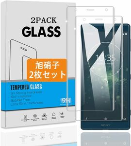 対応 Xperia XZ2 【2枚セット】 対応 Xperia XZ2 ガラスフィルム 3D曲面全面保護 【日本旭硝子 硬度9H】