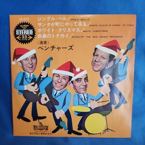 【EPレコード】 ベンチャーズ　ジングル・ベル/サンタが町にやって来る/ホワイト・クリスマス/赤鼻のトナカイ/赤盤/マルケン/激安2bs