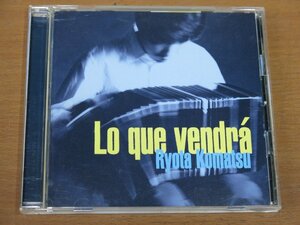 CD RYOTA KOMATSU Lo que vendra 中古品