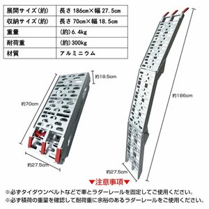 訳あり ラダーレール バイク アルミラダー スロープ 折りたたみ アルミブリッジ 3つ折り 積み込み ツメ式フック 歩み板 バギー sg057-w