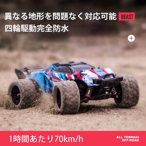 二輪駆動リモコンカー ラジコンカー こども向け おもちゃ 1/18 高速ラジコン車 リモコンカー 防振性抜群 操作時間20分 時速50KM/H sp216