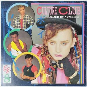 32434★美盤 CULTURE CLLUB/COLOUR BY NUMBER