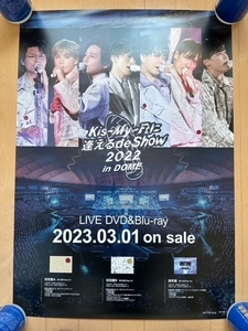 2種類2枚セット　Kis-My-Ft2　逢える de Show in DOME 2022　/ PICK IT UP　B2サイズ告知ポスター　非売品　販促用　キスマイ