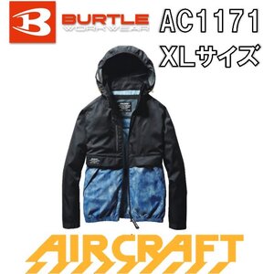 バートル エアークラフト 長袖 AC1171 インディゴ XLサイズ 服単品 ※バッテリ・ファン別売 空調 作業着 作業服 長袖ブルゾン