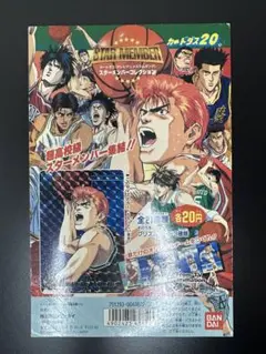 カードダス　スラムダンク　slam dunk　台紙