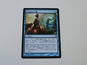 MTG 美品 【ひずみの一撃】 （コモン） ROE 日 8枚迄