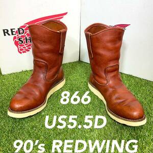 【安心品質0840】廃盤866レッドウイング5.5Dブーツ送料無料USAREDWING PECOS ペコス