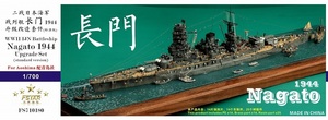 ファイブスターモデル FS710180 1/700 WWII 日本海軍 戦艦 長門 1944年 コンプリートアップグレートセット(スタンダードバージョン)