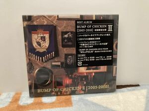 【CD】BUMP OF CHICKEN / BEST 2005-2010 初回盤