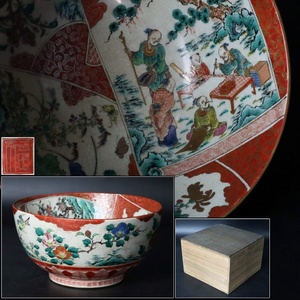 【宙】九谷焼 角福銘 色絵花鳥人物図鉢 幅21.3cm 木箱付 菓子鉢 茶道具 小料理 割烹 料亭 懐石 古美術品 C12JI05.m.D