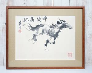 中国　中国画　当時物 　水墨画　真筆保証　 ＊神駿飛馳　水墨駿馬図 　 ＊中国近代書画家　 　葉酔白　銘　在銘　 ＊大型木製高級額装　