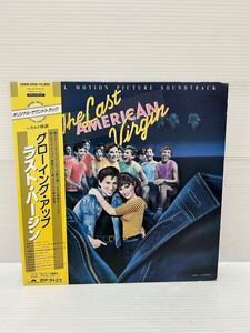 ◇C073◇ LP レコード 美盤 見本盤 非売品 白ラベル ヘラルド映画 グローイング・アップ ラスト・バージン 帯付 28MM 0206