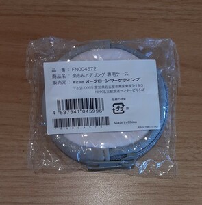 【未使用】 楽ちんヒアリング用 ケース FN004572 雑貨 小物入れ 楽ちん ヒアリング 専用 オークローンマーケティング