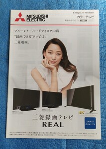 カタログ三菱電機 カラーテレビ 総合カタログ A 家庭用 2017年8月版 三菱録画テレビ REAL 杏 表紙