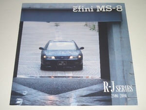 マツダ　アンフィニ　MS-8　MBEP / 5P 型　R-J シリーズ　カタログ　1993年8月 現在　6ページ